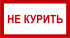 Знак 3.1.5. «Не курить»
