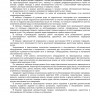 Журнал обстановочной бригады на навигацию (форма ПП-1)