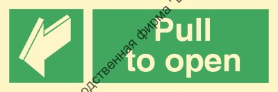 Знак ИМО 02.050 «Открывать движением на себя (тянуть)»