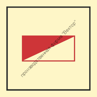 Знак ИМО 05.043 «Панель пожарной сигнализации»