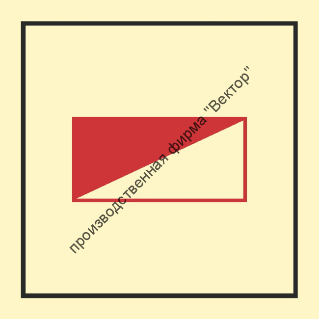 Знак ИМО 05.043 «Панель пожарной сигнализации»