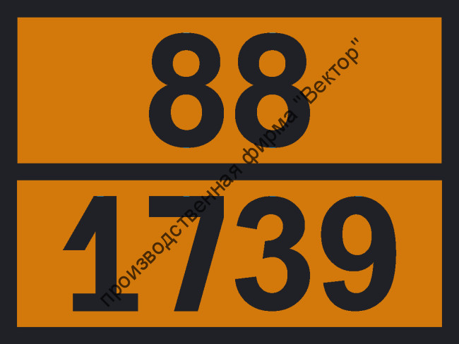 Табличка опасного груза «Бензилхлоркарбонат» (88-1739)