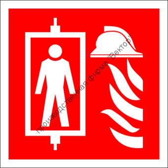 Знак (пиктограмма) F102 «Лифт для пожарных»