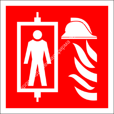 Знак (пиктограмма) F102 «Лифт для пожарных»