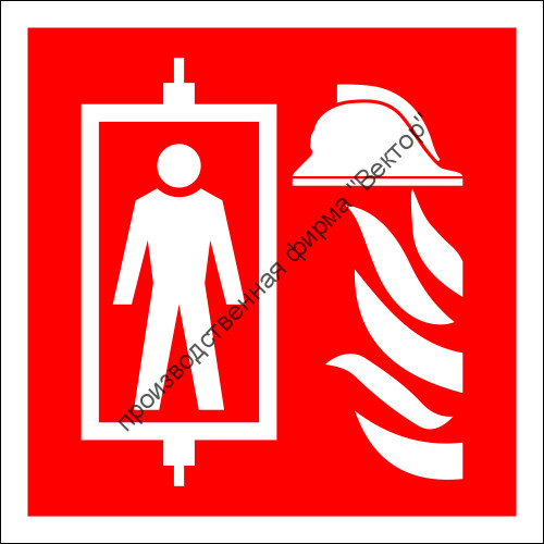 Знак (пиктограмма) F102 «Лифт для пожарных»