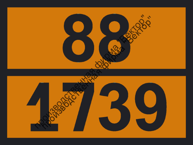 Табличка опасного груза «Бензилхлорформиат» (88-1739)