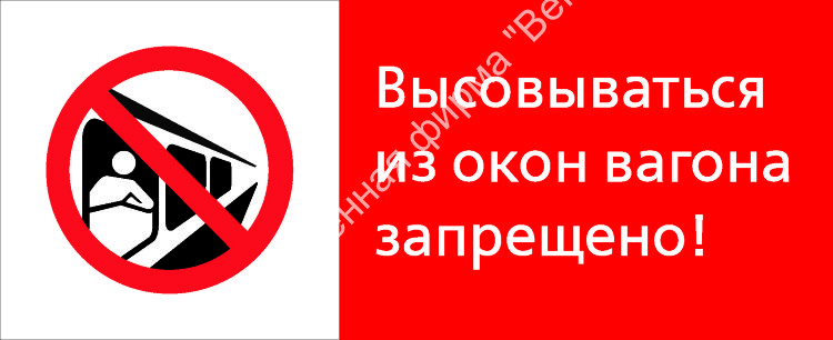 Не высовывайся из окна картинки