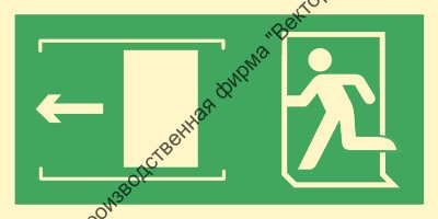 Знак ИМО 02.053 «Выход в сдвижную дверь налево»