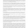 Журнал нефтяных операций. Часть 1. Операции в машинном отделении (для всех судов). Oil Record Book. Part 1. Machinery Space Operation (for all ships)
