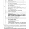 Журнал нефтяных операций. Часть 1. Операции в машинном отделении (для всех судов). Oil Record Book. Part 1. Machinery Space Operation (for all ships)