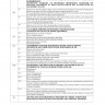 Журнал нефтяных операций. Часть 1. Операции в машинном отделении (для всех судов). Oil Record Book. Part 1. Machinery Space Operation (for all ships)