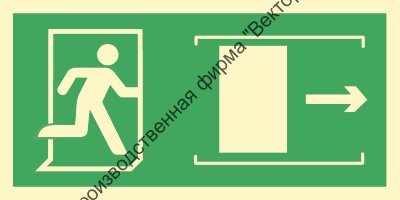 Знак ИМО 02.054 «Выход в сдвижную дверь направо»