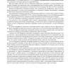 Журнал нефтяных операций. Часть 2. Грузовые и балластные операции (для нефтяных танкеров). Oil Record Book. Part 2. Cargo/ballast Operation (Oil tankers)