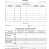 Машинный журнал теплохода (форма СД-5)