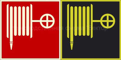 Фотолюминесцентный знак F02 «Пожарный кран»