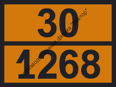 Табличка опасного груза «Бензолен» (30-1268)