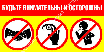 Знак SD-07 «Будьте внимательны и осторожны»
