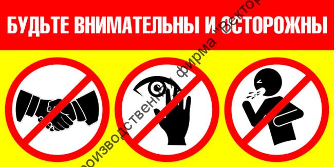 Знак SD-07 «Будьте внимательны и осторожны»