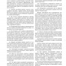 Судовой вахтенный журнал (форма Э-1/ЭД-1)