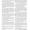 Судовой вахтенный журнал (форма Э-1/ЭД-1)