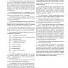 Судовой вахтенный журнал (форма Э-1/ЭД-1)