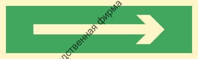 Знак ИМО 02.059 «Указатель направления»