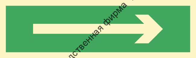 Знак ИМО 02.059 «Указатель направления»