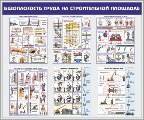 СТЕНДЫ
