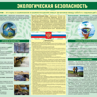 Общетематические стенды